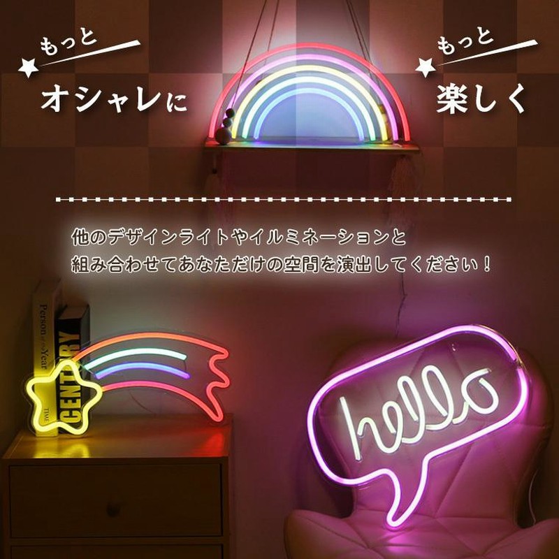 LED ネオンサイン 虹 USB ネオンライト ネオン管 インテリア
