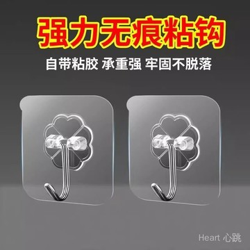 ✨隔日達+免運✨無痕壁掛式掛鈎透明粘鈎免打孔廚房衛生間墻上家用粘貼片門後超強粘鈎防潮牢固掛勾