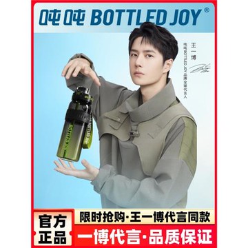 王一博代言bottledjoy噸噸桶漸變耐高溫大容量吸管運動水杯子水壺