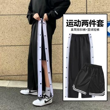 直筒排扣褲男生春秋側排全開紐扣秒脫籃球運動長褲子闊腳休閑衛褲