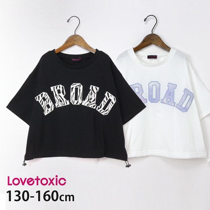 Lovetoxic ラブトキシック 半袖Tシャツ BROADアップリケ 130 140 150