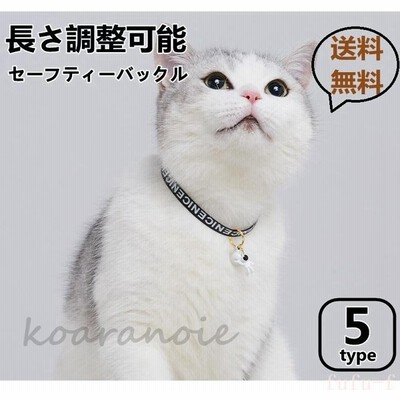 鈴付き 猫 首輪の通販 1,050件の検索結果  LINEショッピング