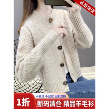 羊毛衫女寬松大碼顯瘦毛衣外套短款小個子2025春秋季麻花針織開衫
