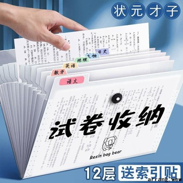 台灣出貨 🔥 A4文件夾多層風琴包試卷收納冊收納袋學生大容量A4資料冊透明插頁