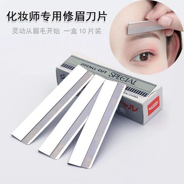 【現 🔥 貨】免運 📣修眉刀片女專用鋒利刮眉刀化妝師專用初學者牙貼刮眉刀片修眉批發BGE