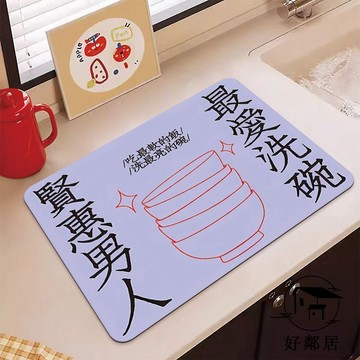 新款免運🔥廚房吸水墊 止滑墊 隔熱墊 餐墊 瀝水墊 新搞怪文字茶臺廚房檯面瀝水墊軟硅藻泥吸水防滑杯墊碗盤茶几墊子HLJ