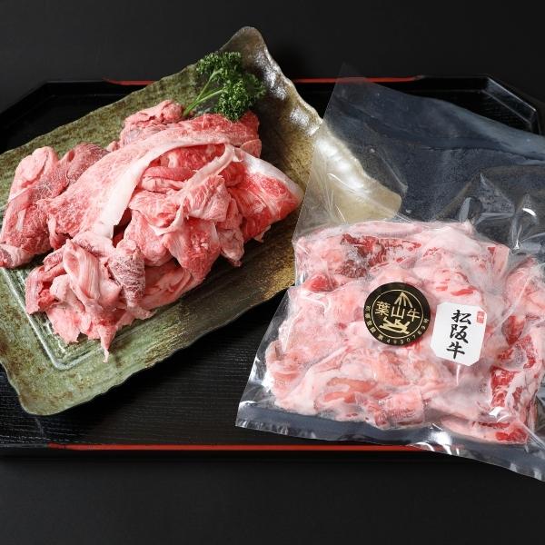 葉山牛 松阪牛 牛すじ肉 500g 送料無料