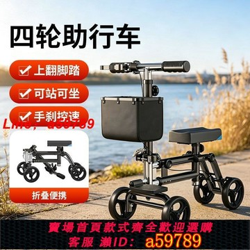 【店長推薦 品牌好貨】雅德正品骨折助行車年輕人單腿助行器腳受傷走路神器可調節代步車