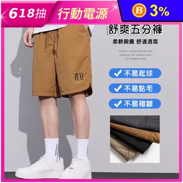夏季薄款冰絲速乾男生短褲(M-5XL) 冰絲褲