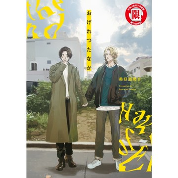 美好結局 (2)_Readmoo 讀墨電子書