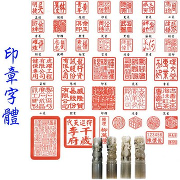 【文具通】結婚用對印赤角章15mm[龍,鳳章] W5010207【APP滿額下單4%點數(單一帳號最高1000點)】7/31止