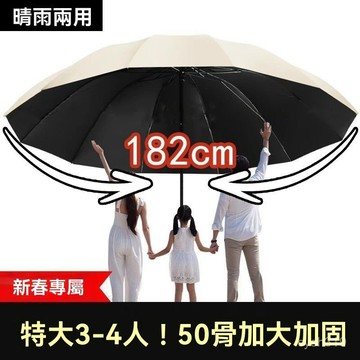 🌈臺灣熱賣🍒防曬182cm特大號十二骨抗暴風雨商務四人晴雨傘 KMZ4