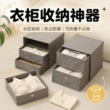 家用抽屜式內衣收納盒布藝多層分格衣柜內褲襪子文胸防塵整理盒