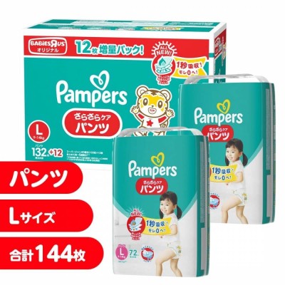テープ パンパース さらさらケア S 164枚 12枚 クラブパック Ts おむつ おしりふき トイレ おむつ おむつ用品 紙おむつ テープタイプ 赤ちゃん本舗 アカチャンホンポ 通販 Lineポイント最大1 0 Get Lineショッピング