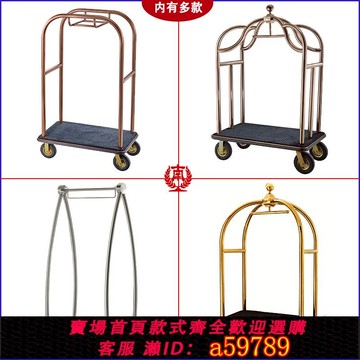 【廠家直銷 可打統編】南方鈦金酒店行李車大堂箱包運送車平板手推車 熱銷小金頂行李車