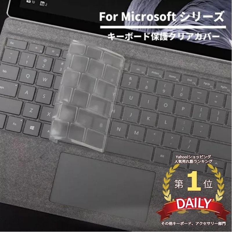 即納Microsoft Surface Pro 8用Pro 7+ Pro 7/6/5/4用Laptop 3用日本語