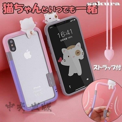 Iphonexrケース可愛いストラップ付きiphonexsmaxバンパー耐衝撃iphonexsケース猫おしゃれiphonexケーススマホケースアイフォンxr女性 通販 Lineポイント最大get Lineショッピング
