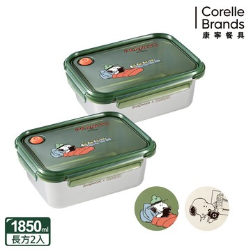 【美國康寧 Snapware】SNOOPY史奴比不鏽鋼保鮮盒(長方形1850mlx2)