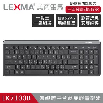LEXMA LK7100B 無線跨平台 藍牙靜音鍵盤-黑色