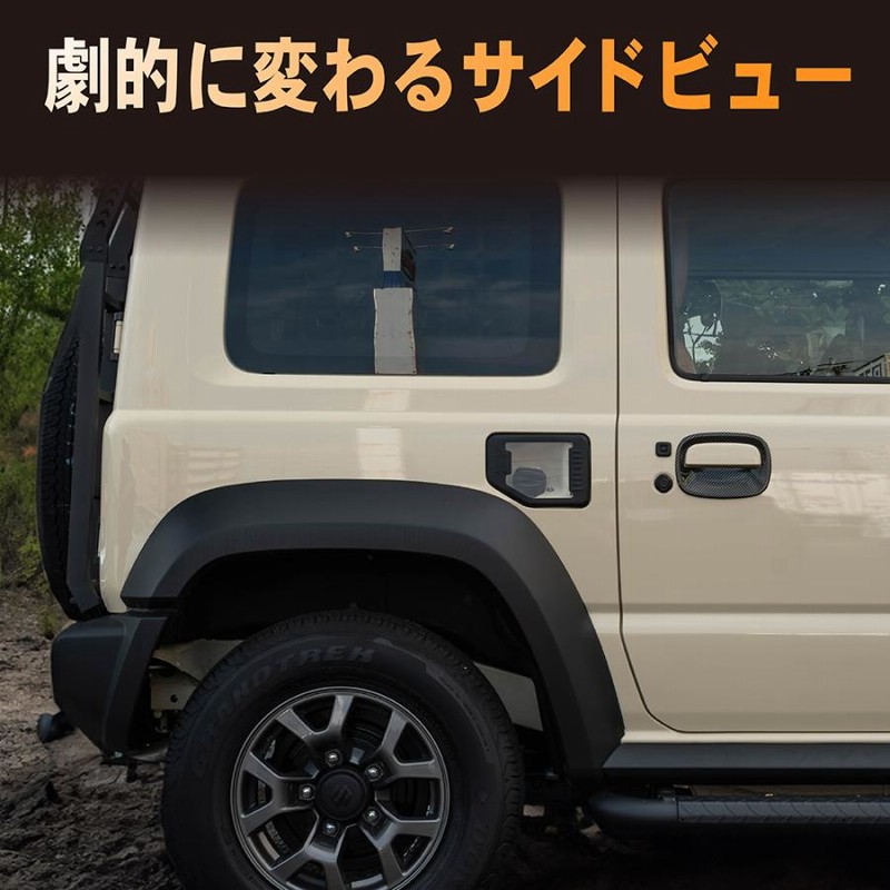 ジムニー ジムニーシエラ 給油口カバー ガラスリッドカバー