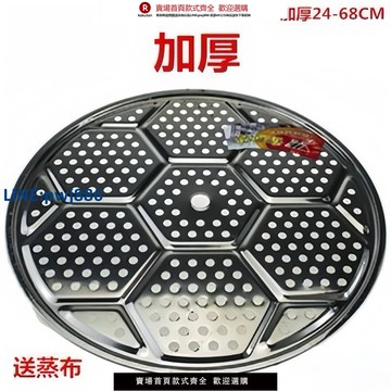【高品質超低價】不銹鋼蒸片圓形蒸籠家用蒸盤蒸架蒸屜蒸籠片炒鍋隔層蒸格饅頭篦子【注意！下單滿299出貨】