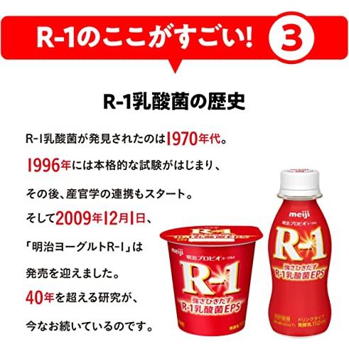 選べる3種類(4個×3種類) カップヨーグルト 112g×12個　送料無料