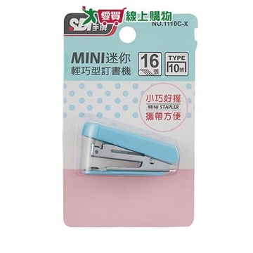 SDI 迷你輕巧型訂書機/1110C-X 訂書機 【愛買】