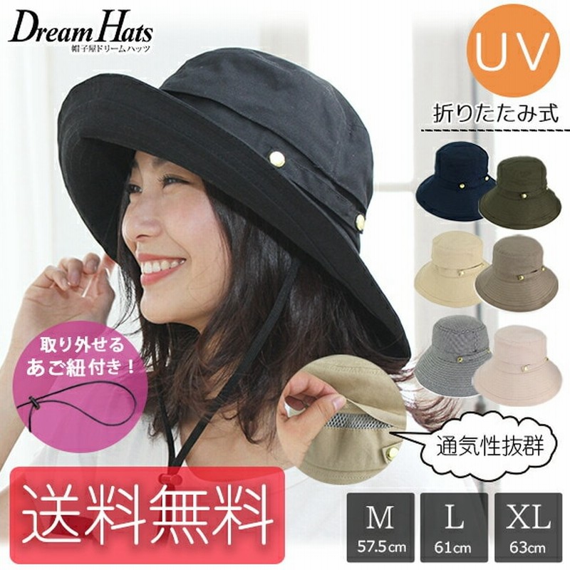 帽子 レディース 夏 Uv 折りたたみ 大きいサイズ つば広 ひも Uvカット帽子 100 紐 あご紐 風で飛ばない 自転車 おしゃれ サファリ ハット ワイヤ レディース帽子 春夏 つば広ハット 通販 Lineポイント最大1 0 Get Lineショッピング