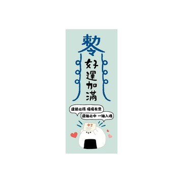 小呸角 幸運符裝飾貼-好運加滿 墊腳石購物網