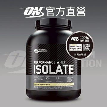 [美國ON] 高效能分離乳清蛋白 香草奶昔 4.5磅