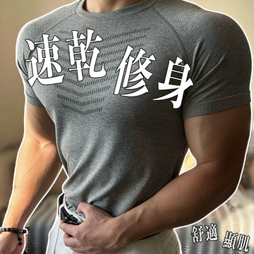 顯壯肌肉寬爆袖男運動短袖【台灣現貨】肌肉短袖 肌肉緊身衣 透氣t恤 運動上衣 男生上衣 短袖t恤 短袖上衣 MS