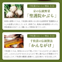 まろやかで繊細な風味、京漬物の代名詞「西利の千枚漬」小