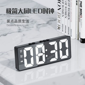 免運費⭐大屏數字鬧鐘桌面靜音智能LED電子鐘學生宿舍臥室牀頭簡約