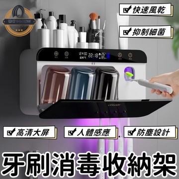 【店長推薦】浴室收納架 芽刷放置架 防塵芽刷放置架 紫外線芽