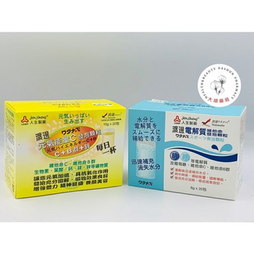 ??大順藥局?? 人生製藥 渡邊元氣能量C / 電解質維他命 發泡顆粒   8g X 20包