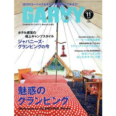 ＧＡＲＶＹ(２０１５年１１月号) 月刊誌／実業之日本社