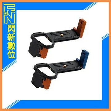 STC FOGRIP 快展手把 手把 + L側板(藍/橘) for Sony A9II/ A7RIV/ A7SIII/ A1