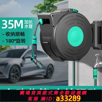 【臺灣公司 可開發票】自動伸縮回收水管軟管 洗車專用家用水槍高壓壁掛式庭院澆花沖地