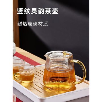 玻璃泡茶壺過濾耐高溫家用茶水分離豎紋茶壺電陶爐煮花茶具套裝