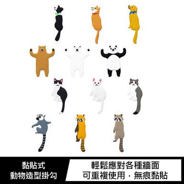 強尼拍賣~黏貼式動物造型掛勾 2
