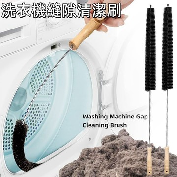 ✨清潔好物🔥洗衣機縫隙清潔刷 任意彎曲 冰箱清潔刷 管道清潔刷 縫隙清潔刷 清潔刷 廚房清潔刷 長柄清潔刷