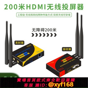 {可打統編 保固一年}HDMI無線 線投屏器4K高清無線 線傳輸器電腦機上盒攝像機電視機無線 線同屏