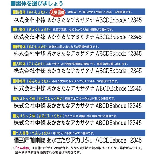 シャチハタ 角型印3863号 38×63mm Ｘスタンパー