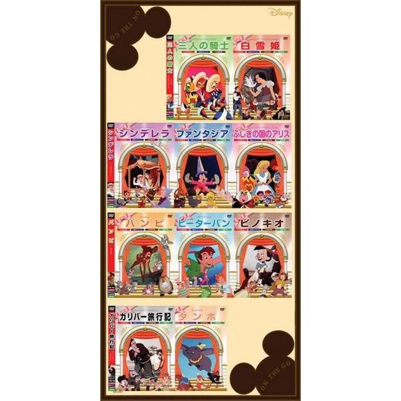 ディズニー 名作アニメ DVD10本セット - ブルーレイ