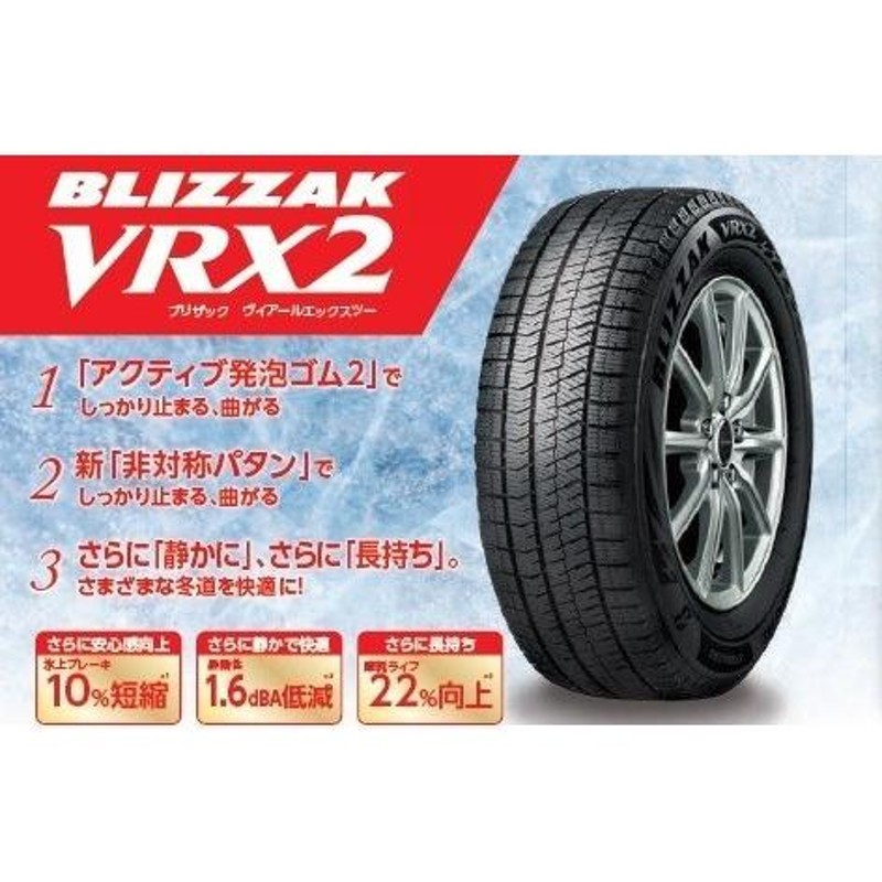 4本SET 2023年製 正規品 ブリヂストン ブリザック VRX2 155/65R14 75Q ...