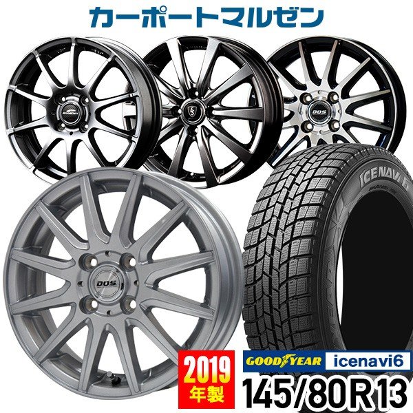 スタッドレスタイヤホイールセット 145 80r13 製 グッドイヤー アイスナビ6 選べるホイール 13インチ ホンダnシリーズ タント ムーヴ 4本セット 通販 Lineポイント最大0 5 Get Lineショッピング