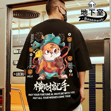地下室B1-短袖上衣 港風Q版設計橫財就手財神虎塗鴉印花短袖T恤 圓領 寬鬆 內搭T 大尺碼8XL【NL625013】