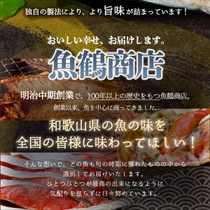 銀鮭 鮭 サケ 鯖 さば サバ 切り身 切身 魚 海鮮 焼き魚 おかず   和歌山魚鶴仕込の甘口塩銀鮭切身4切天然塩さばフィレ４枚（２切×２パック２枚×２パック　小分け）