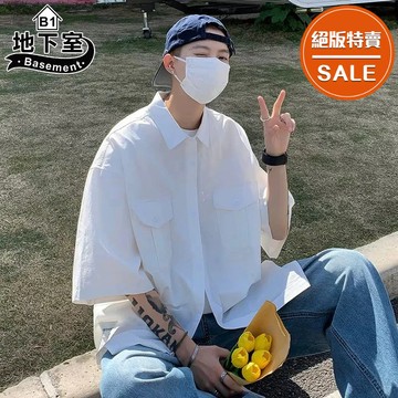 最後出清▼地下室B1-衬衫 日系素色百搭短袖上衣 衬衫外套 夏季穿搭 男生衣服 衣服男【NL633057】
