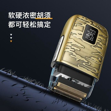 星選⭐復古男士剃鬚刀液晶顯示高端家用充電全身水洗電動剃鬚刀